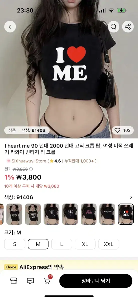 알리 아이러브 티 테무 쉬인 에이블리 티셔츠